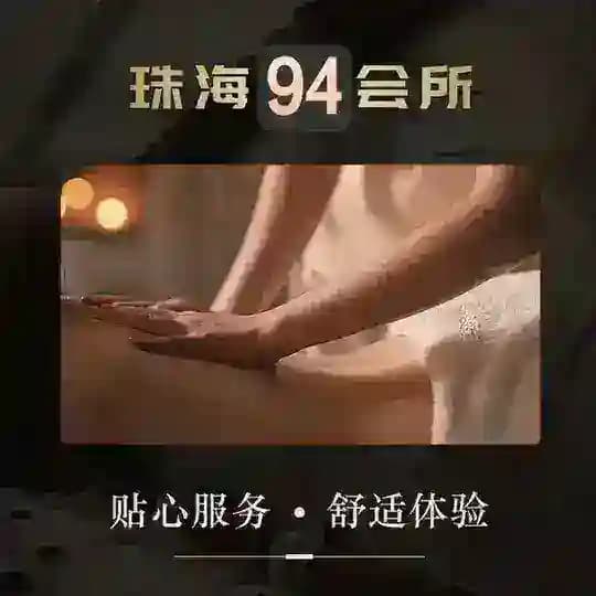 珠海会所探花甄选