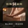 珠海会所探花甄选