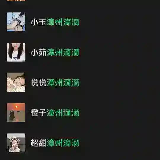 漳州资源分享频道