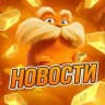 Zizex Gold | НОВОСТИ ⚡️