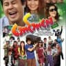 နေတိုးဟာသ ဇာတ်ကားများ