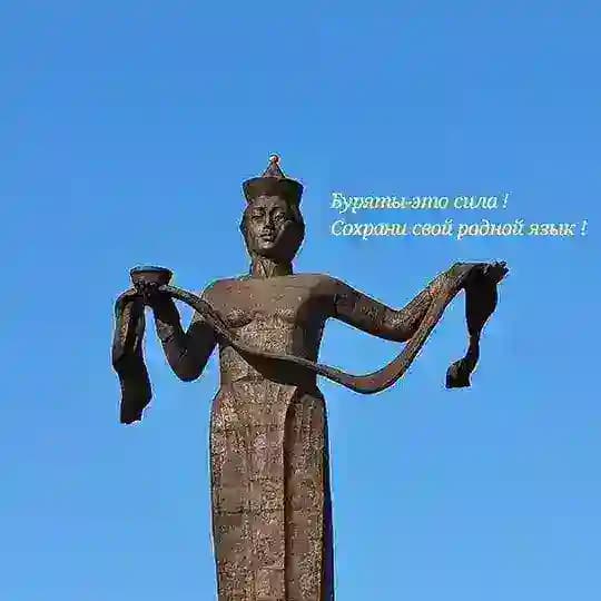 Злая Бурятия