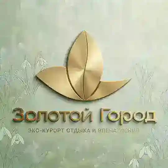 Эко-курорт «Золотой Город»