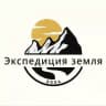 Экспедиция Земля