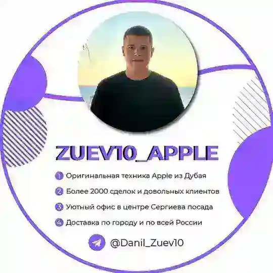Zuev10Store•Техника Apple