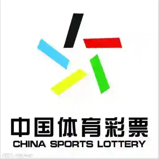 中国体彩-足球篮球竞彩推荐