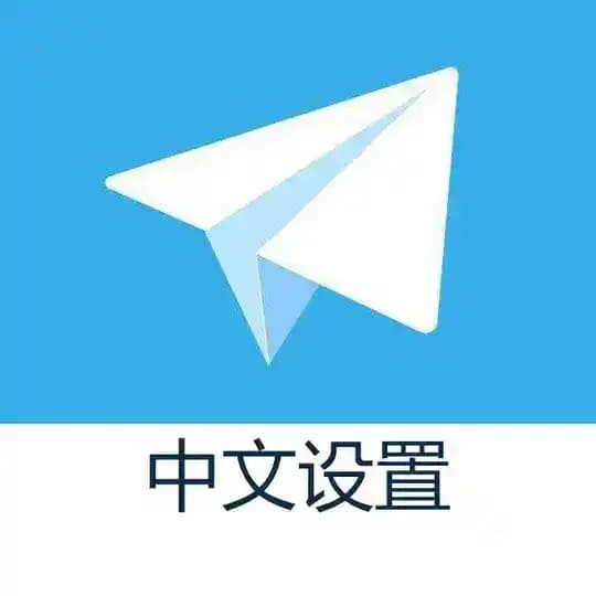 ZwszBOT 中文设置机器人