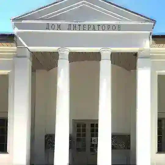 Дом Литераторов Таруса