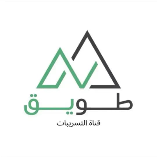 طويق | تسريبات القدرات