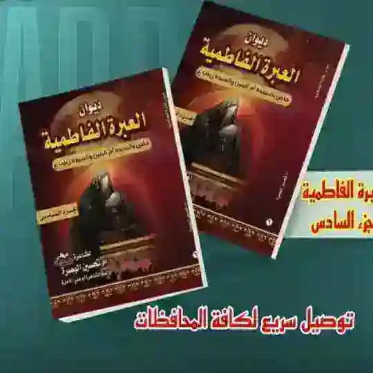 الشاعره إم تحسين البصره