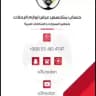 عبدالله الرعيدان -متخصص