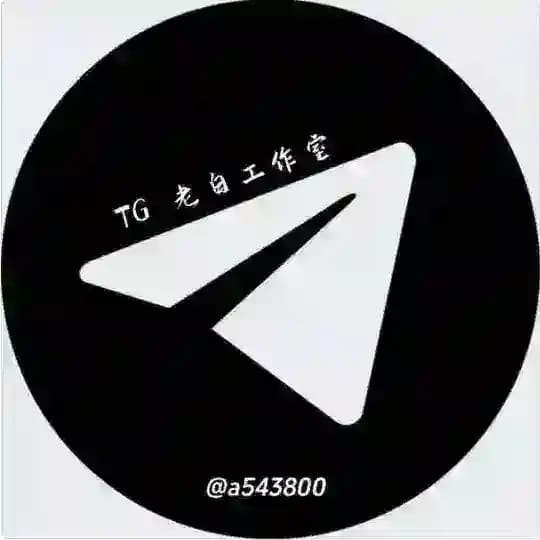 TG老白全球飞机业务频道(关注防失联)