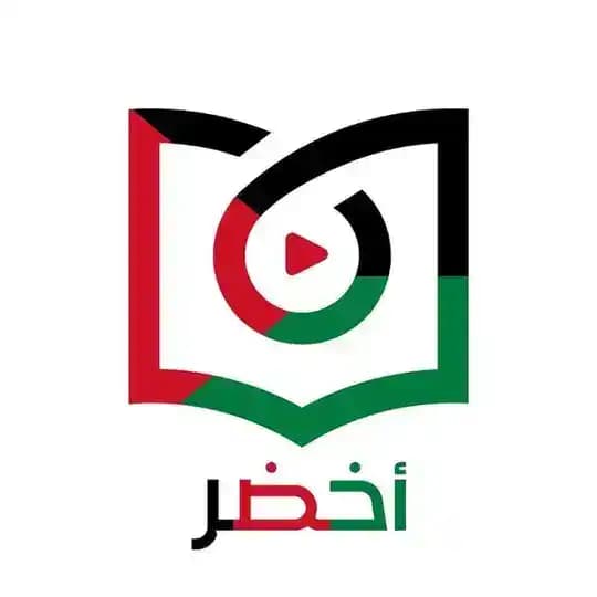 أخضر