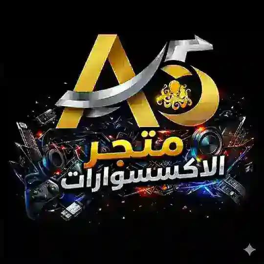 متجر اخطبوط ( أكسسوارات ببجي)
