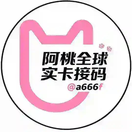 阿桃海外通信服务中心