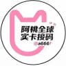 阿桃海外通信服务中心