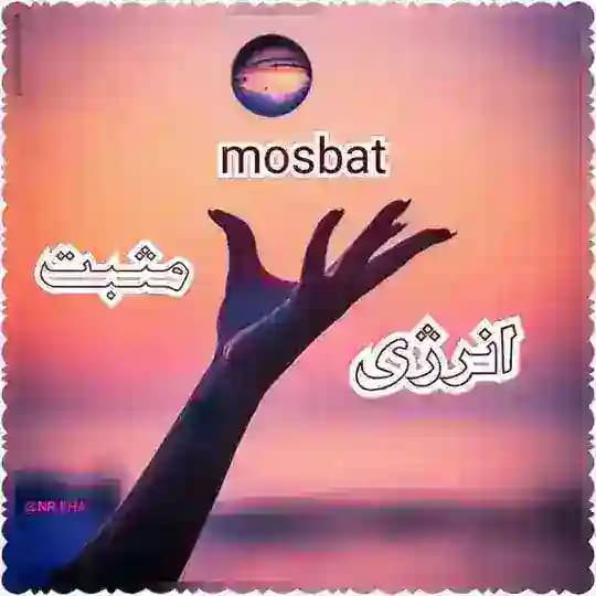 انرژی مثبت