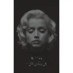 چل ڕێساكەی ئیشق🖤🪐 Profile