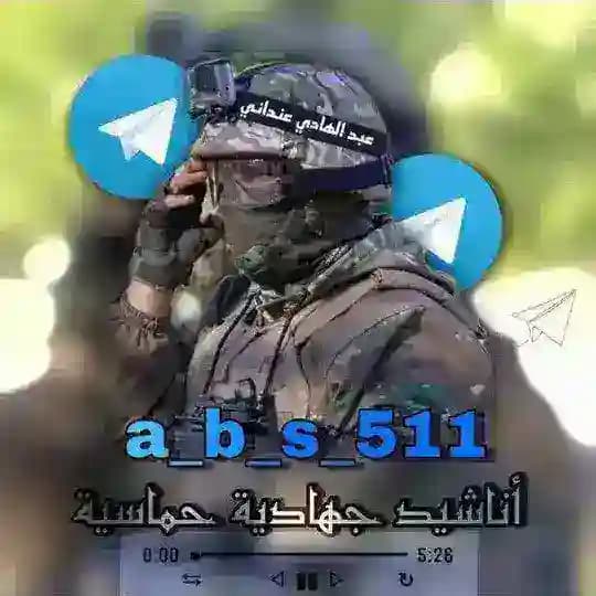 اناشيد جهادية حماسية