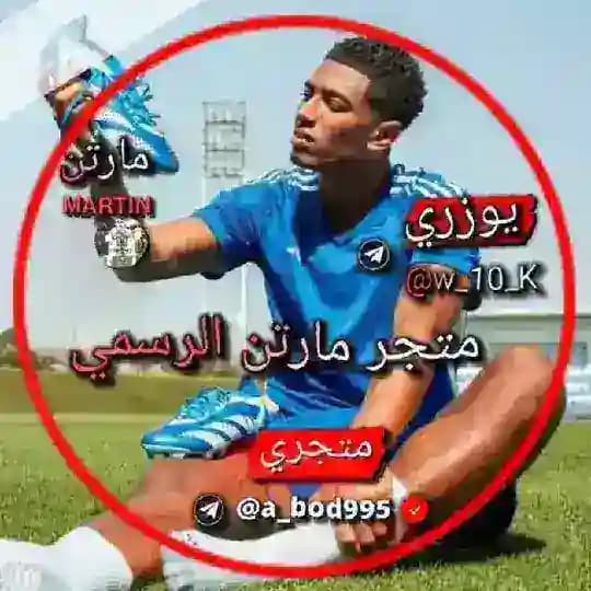 مـتـجـر ابـن عـلـي⚜