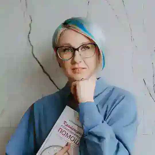 Психолог Марина Анисина