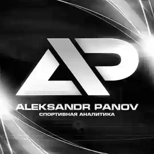 Александр Панов | Прогнозы и ставки на футбол