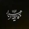 أُمّاه يا فاطِمَة الزَهِراءَ
