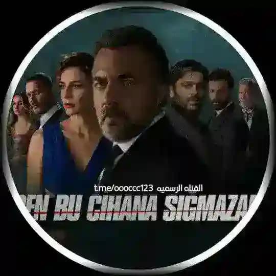 مسلسل هذا العالم لا يسعني مترجم