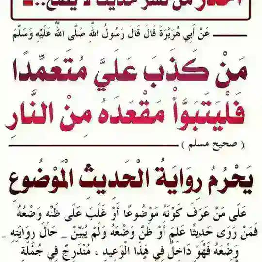 سفينة النجاة خطب ودروس الفقه 