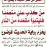 سفينة النجاة خطب ودروس الفقه 