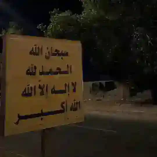 أجـر