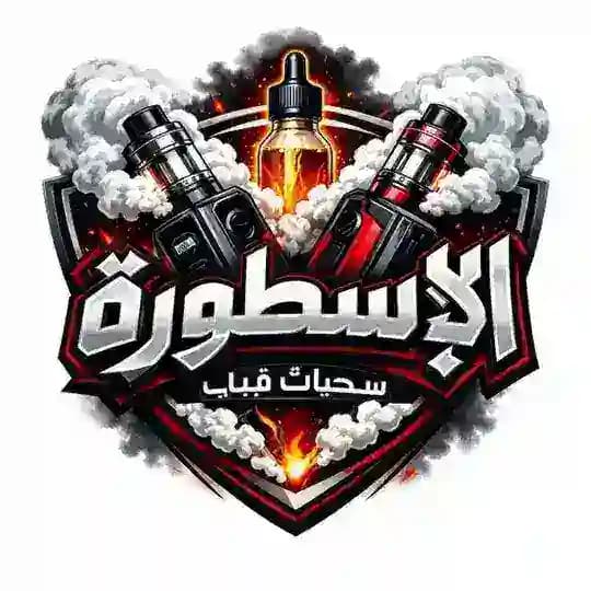 الاسطورة فيب