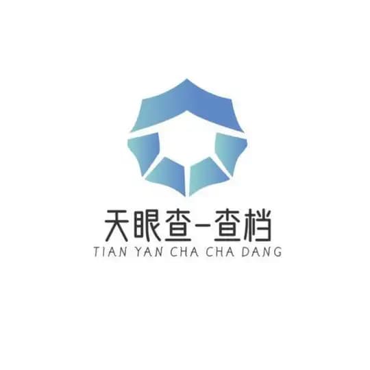 天眼查 御用查档 Profile