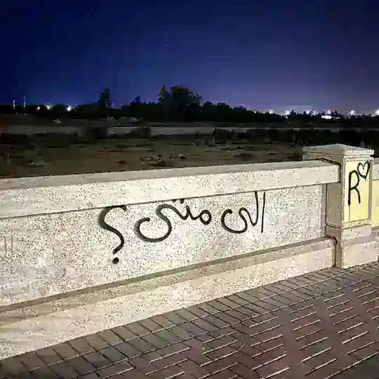 اެݪـى مَتـى ؟؟ .