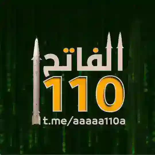 الفاتح 110_ Al-Fatih
