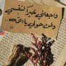 صدقة جارية