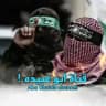 قناة ابو عبيده🇵🇸