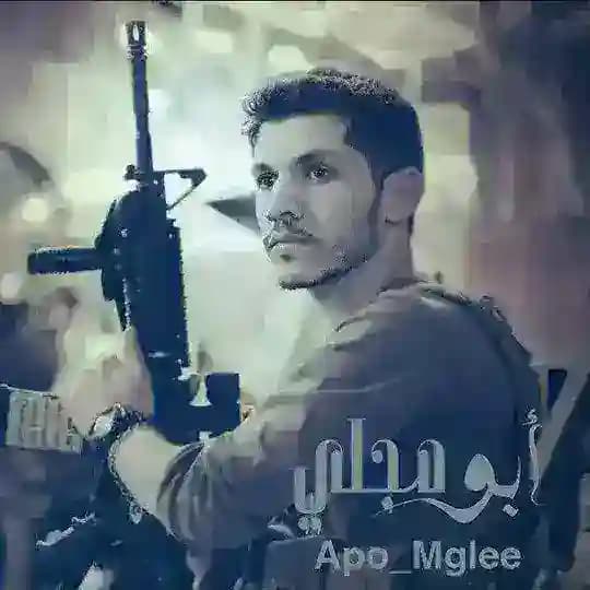 زوامل ابو مجلي ابومجلي 2025