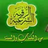 الرقية الشرعية | شفاء وعلاج