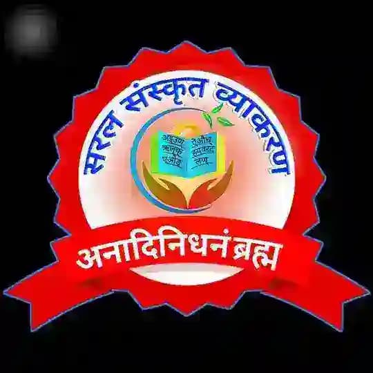 सरल संस्कृत व्याकरण (Arun Pandey) Profile