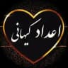 اعداد کیهانی