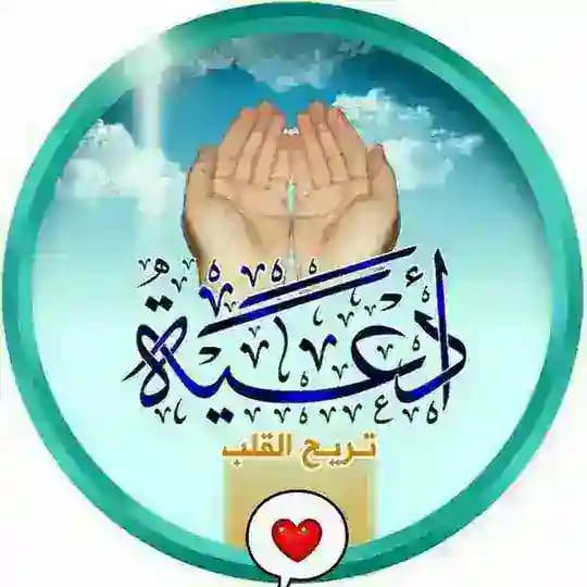 آدعية وأذكار تريح القلب 🕋 🕌