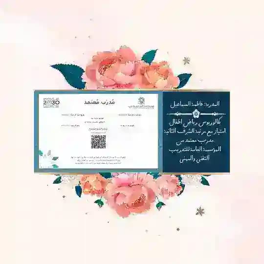 الآراء في برامج ا.فاطمة الجعفري