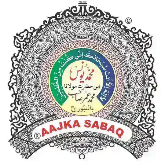 AAJ KA SABAQ OFFICIAL