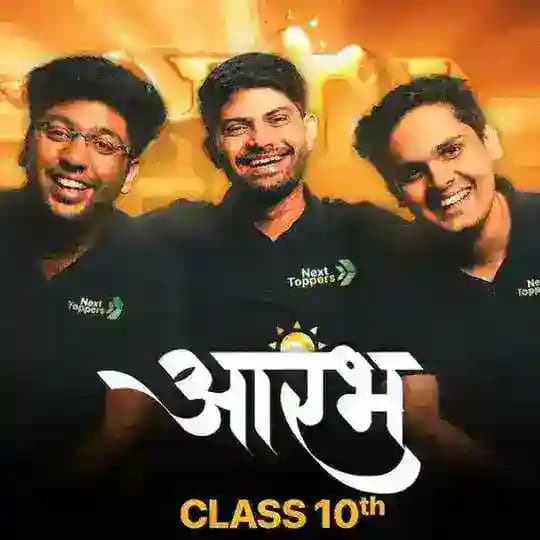 Aarambh batch class 10th