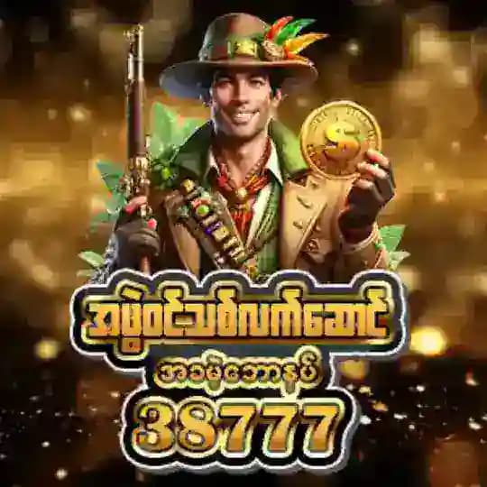 ပျော်ရွှင်ဖွယ်နှစ်သစ်
