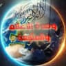 وحدة الإعلام والمتابعة