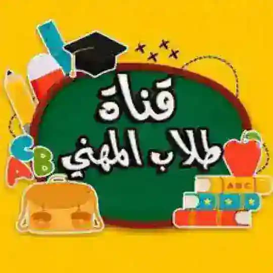 ملازم سادس مهني