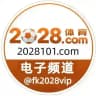 2028体育-福利频道-PG电子-真人百家乐