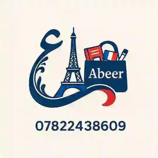 عبير السعداوي/اللغة الفرنسية🇨🇵